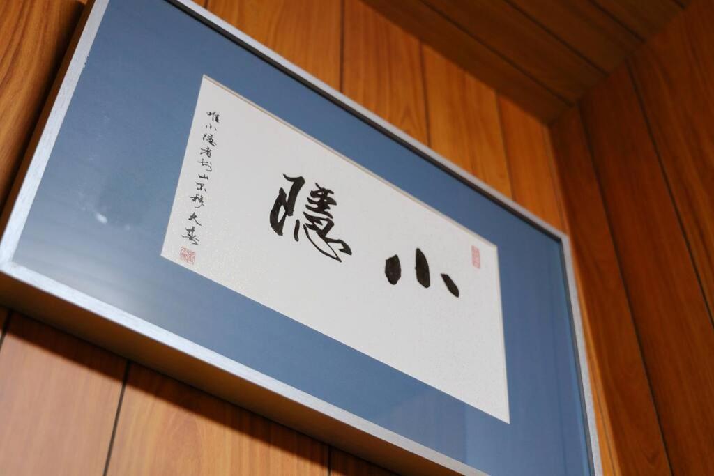 京都小隠-Kyoto Kogakure- Buitenkant foto